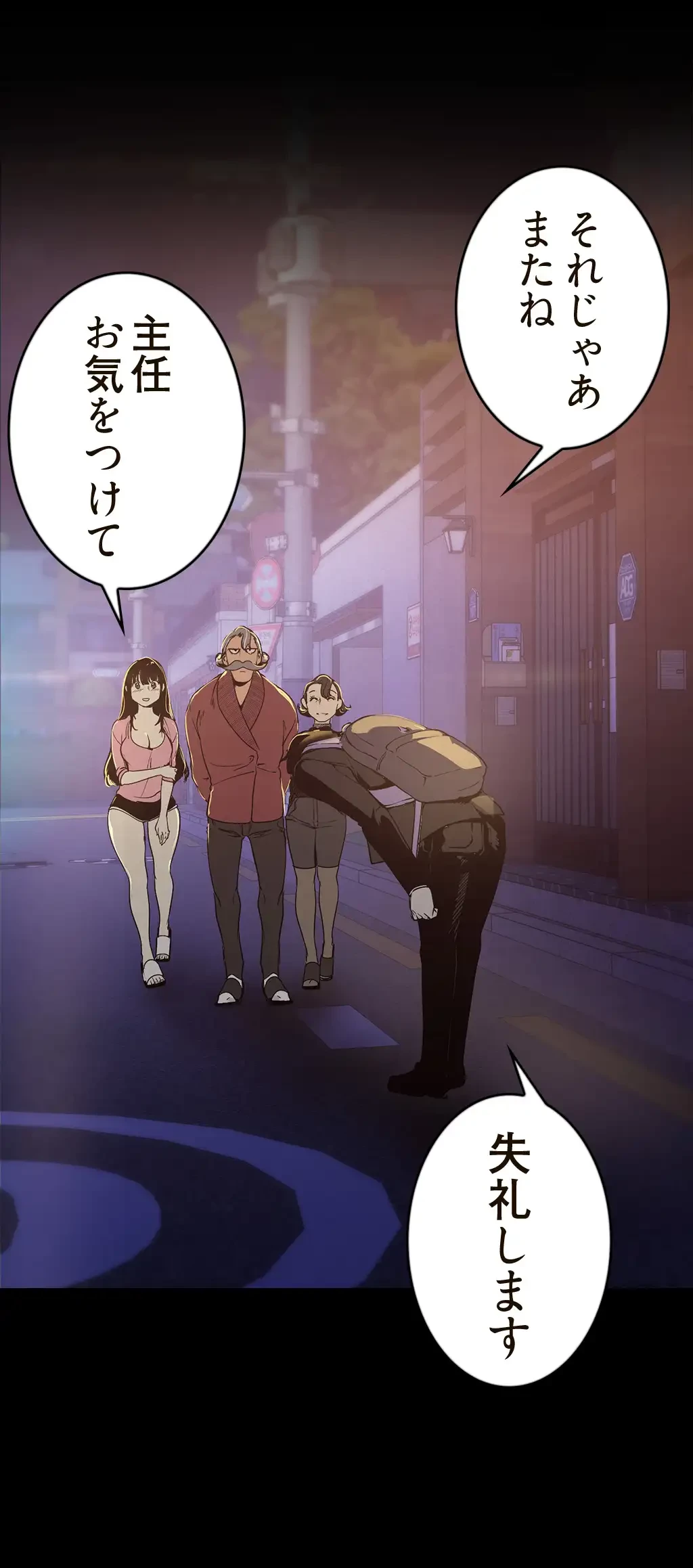 すばらしき新世界 第177話 - 12