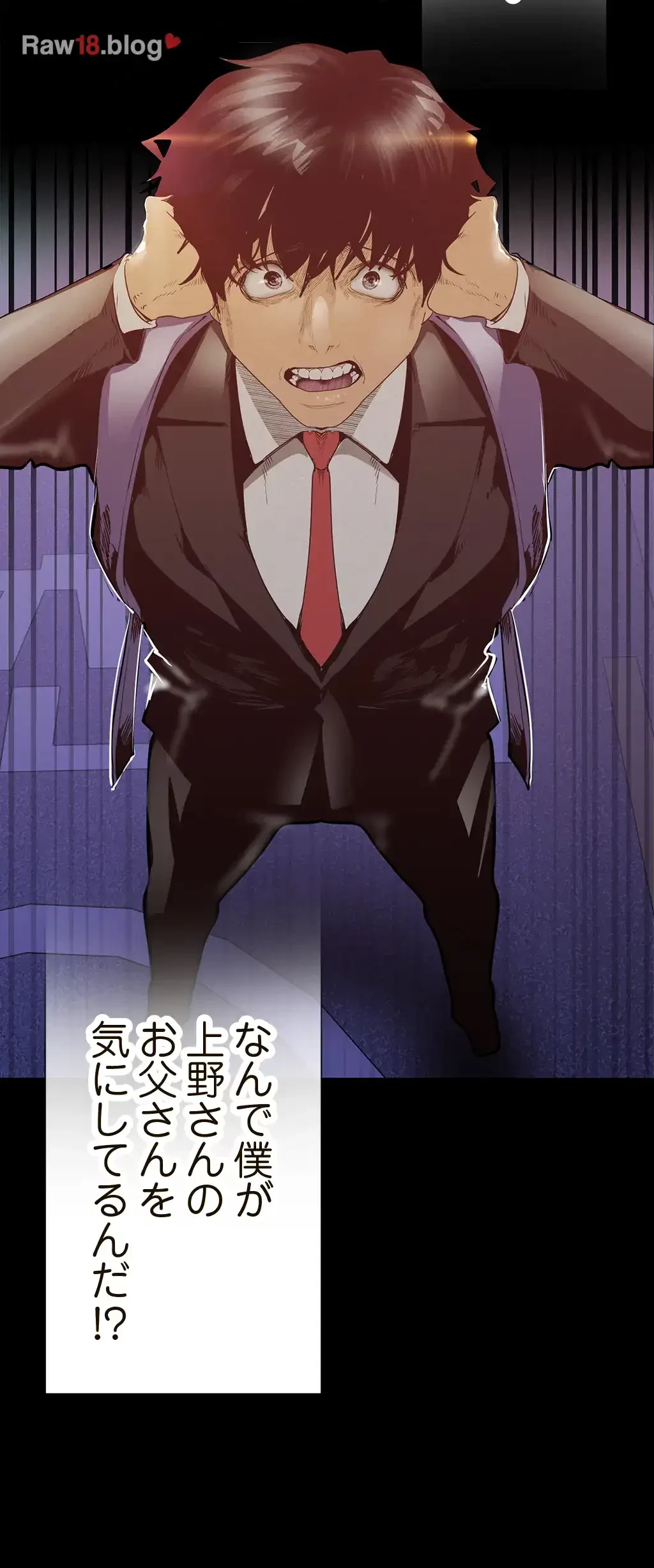 すばらしき新世界 第177話 - 15