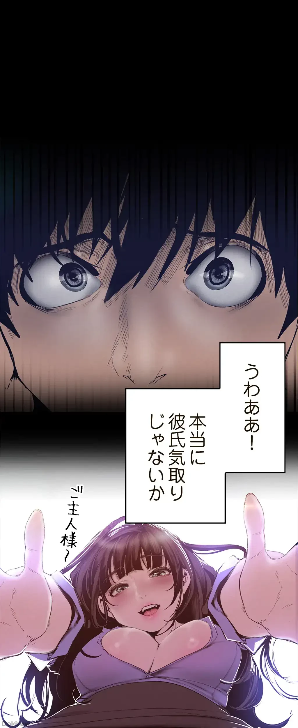 すばらしき新世界 第177話 - 16