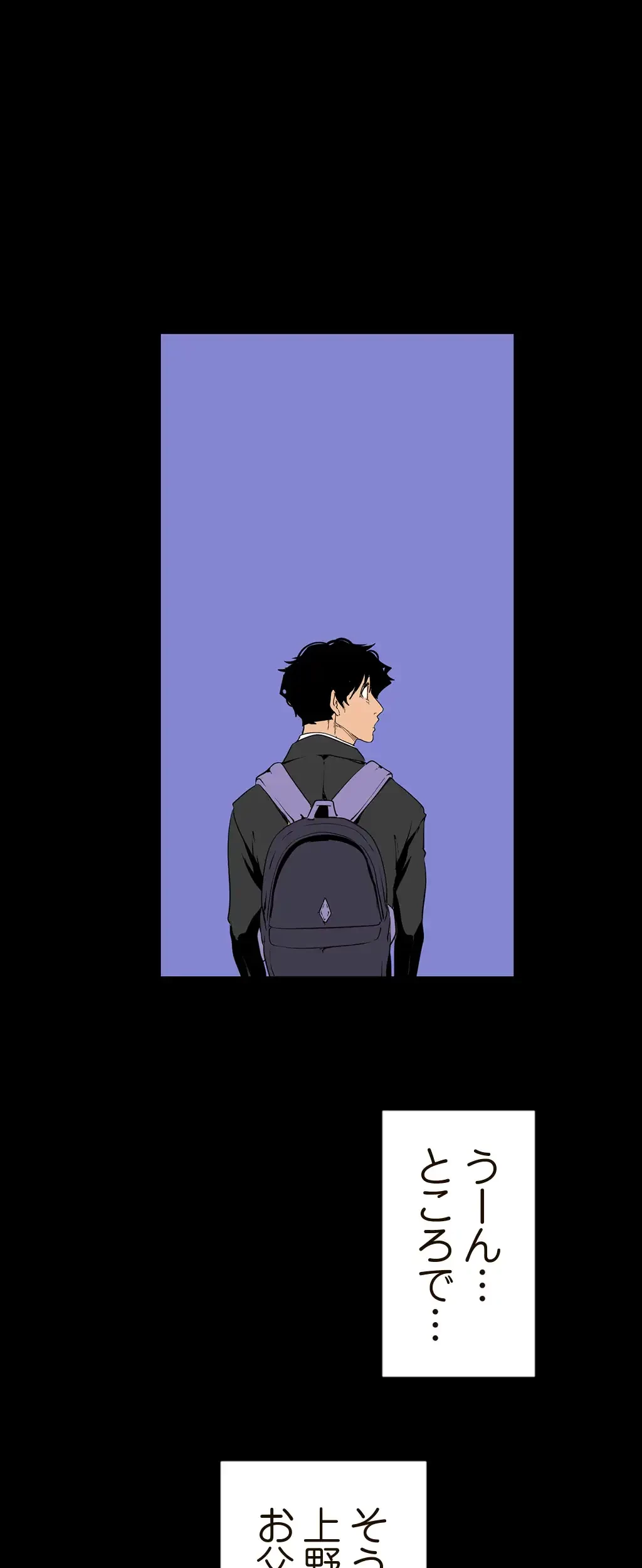 すばらしき新世界 第177話 - 18