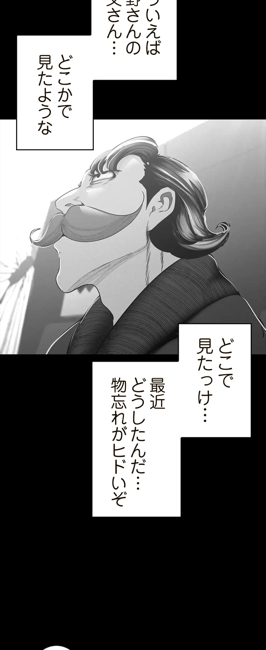 すばらしき新世界 第177話 - 19