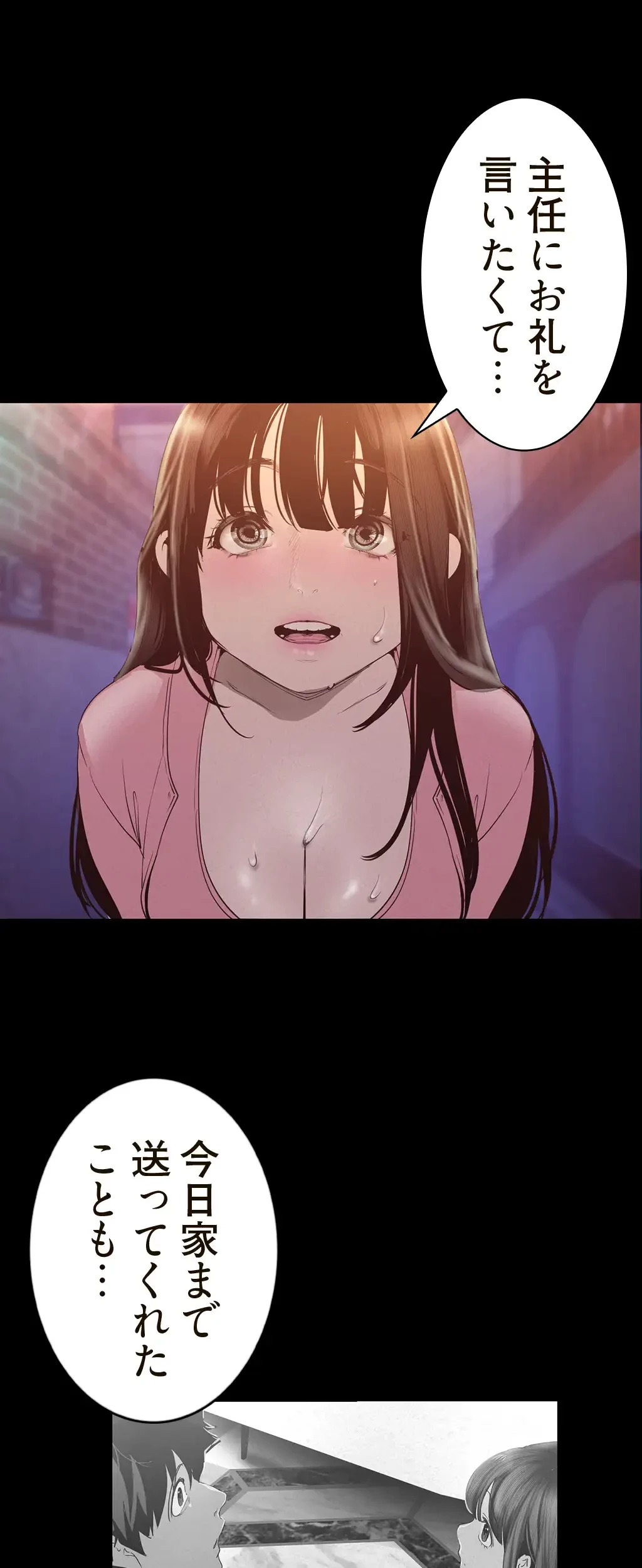 すばらしき新世界 第177話 - 22