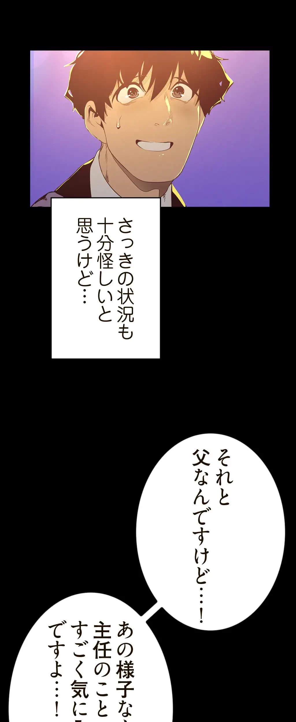 すばらしき新世界 第177話 - 25