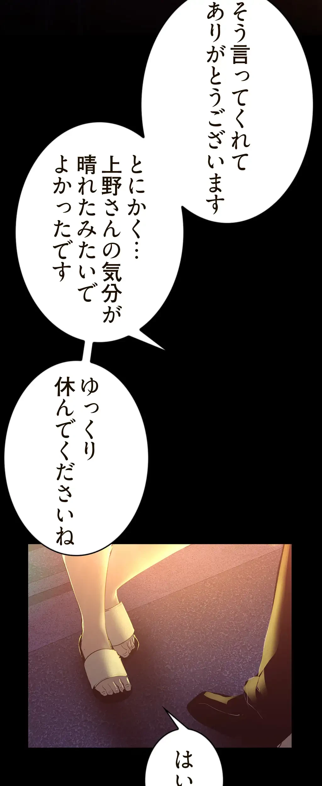 すばらしき新世界 第177話 - 27