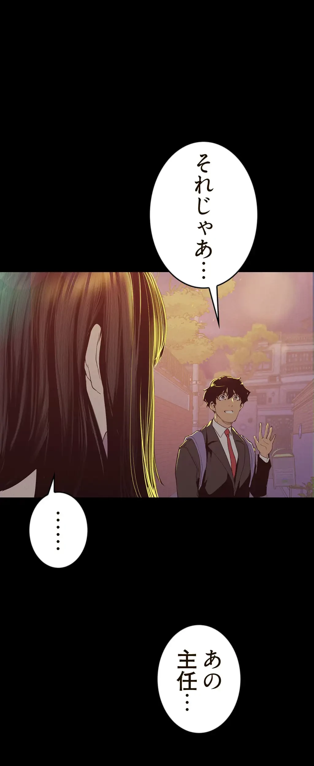 すばらしき新世界 第177話 - 29