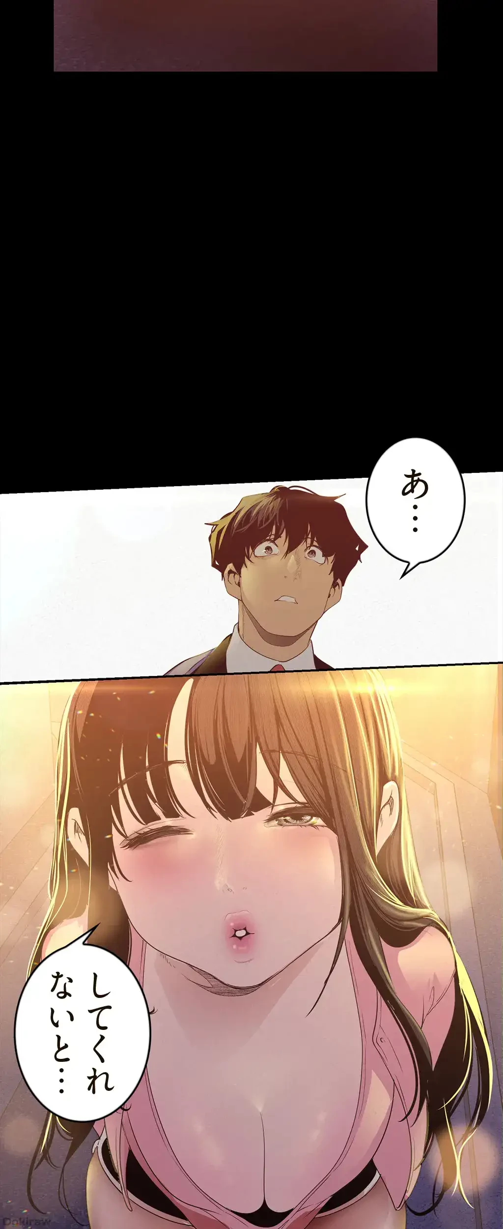 すばらしき新世界 第177話 - 31