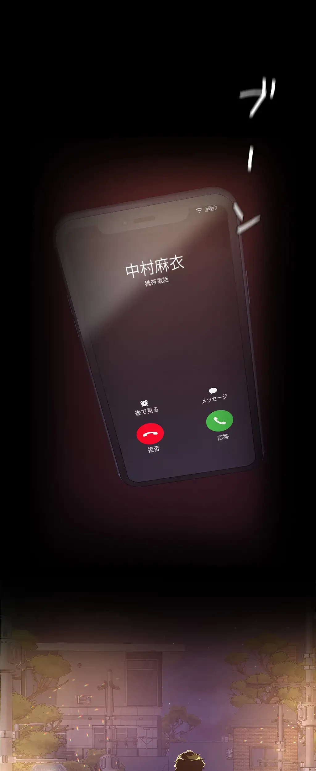 すばらしき新世界 第177話 - 43