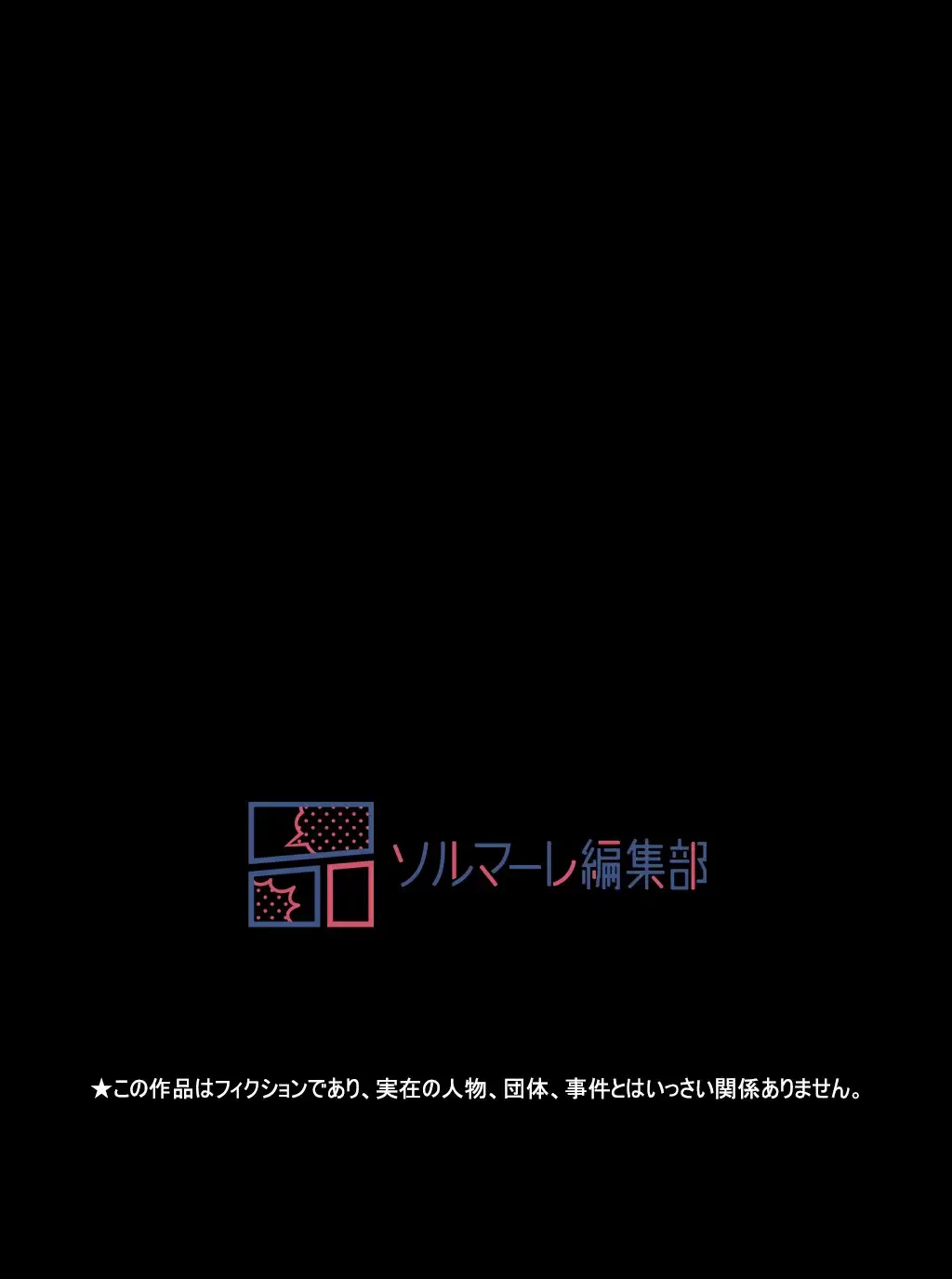 すばらしき新世界 第177話 - 45