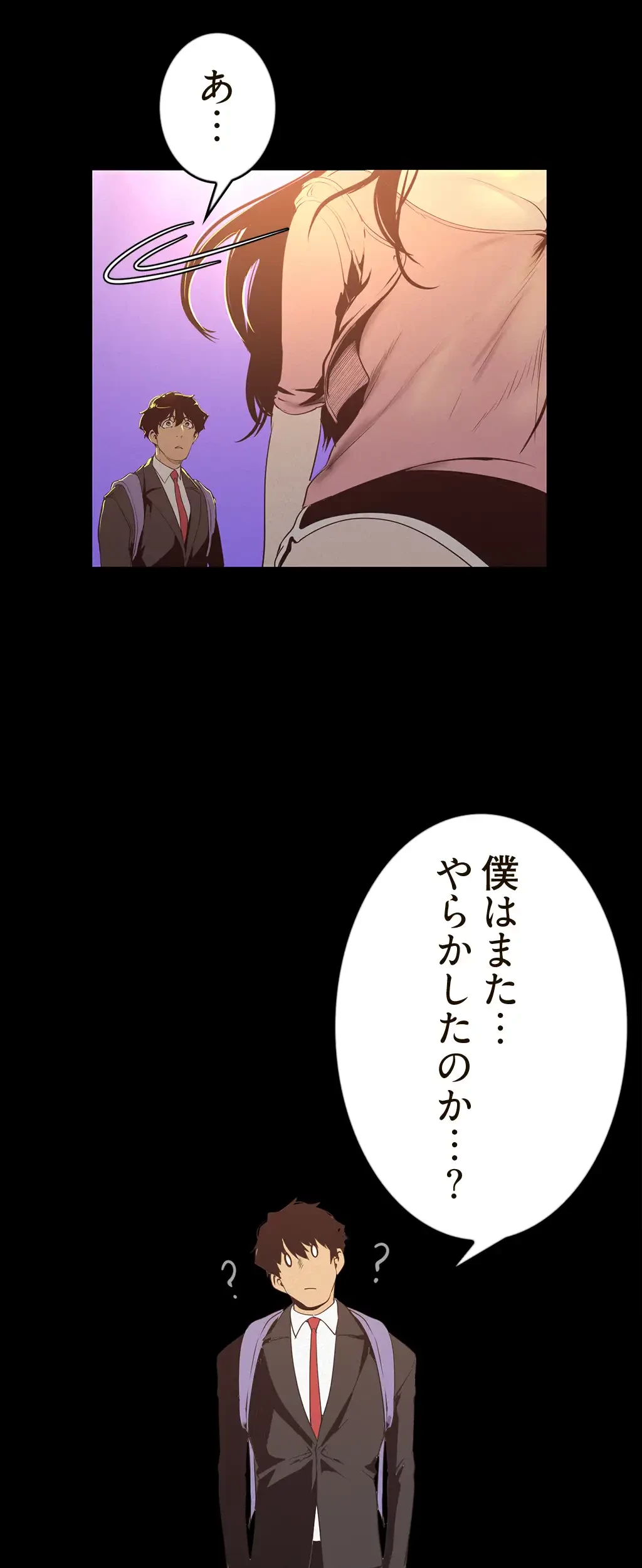 すばらしき新世界 第178話 - 2