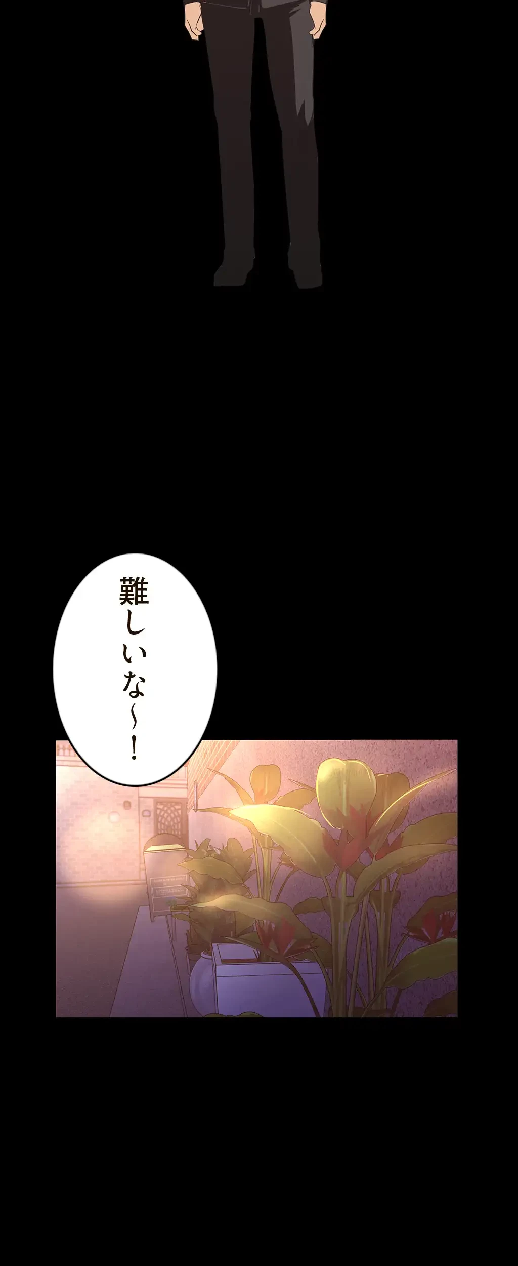 すばらしき新世界 第178話 - 3