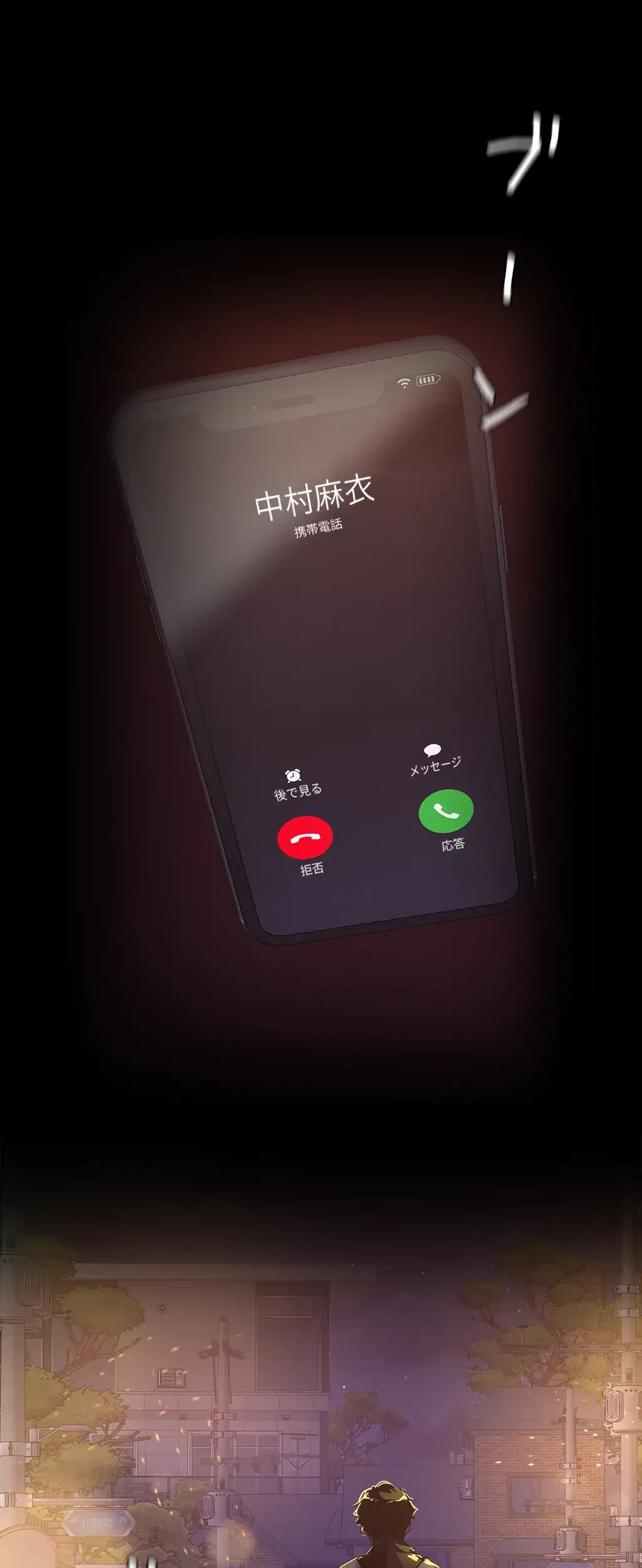 すばらしき新世界 第178話 - 5