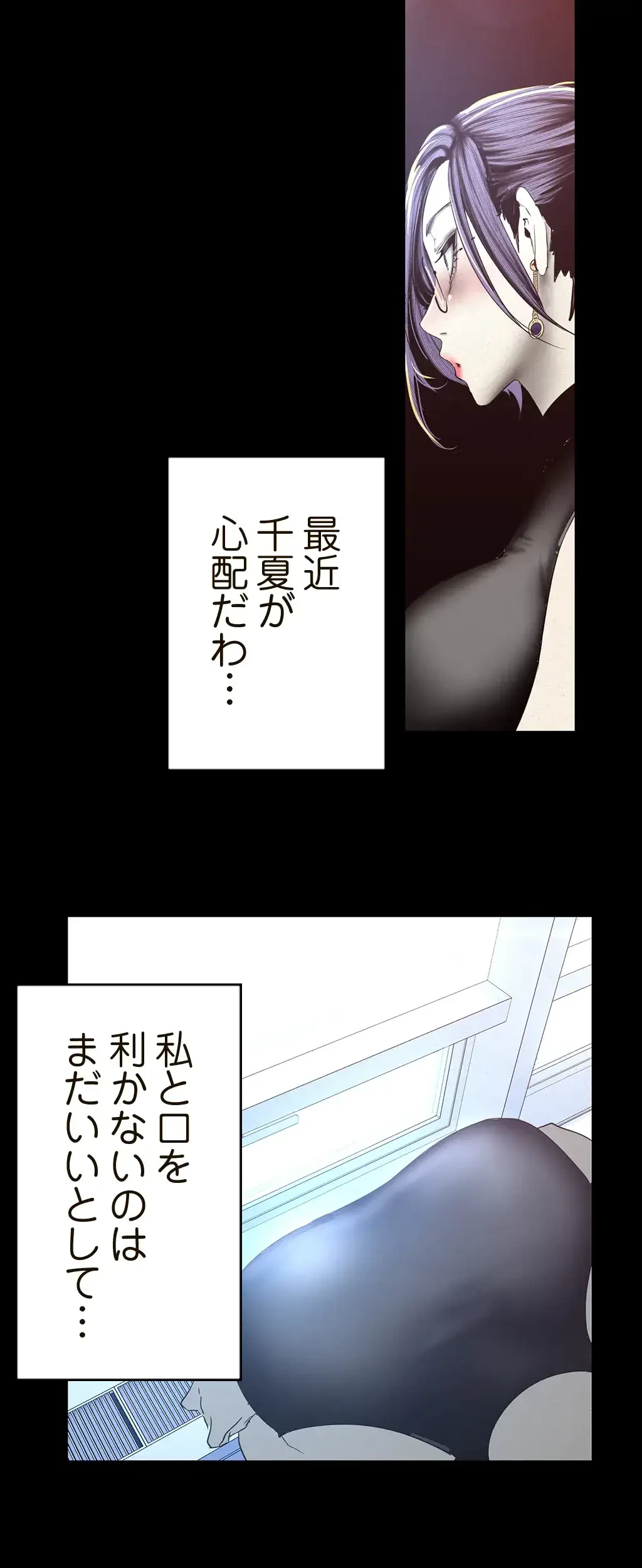 すばらしき新世界 第178話 - 11