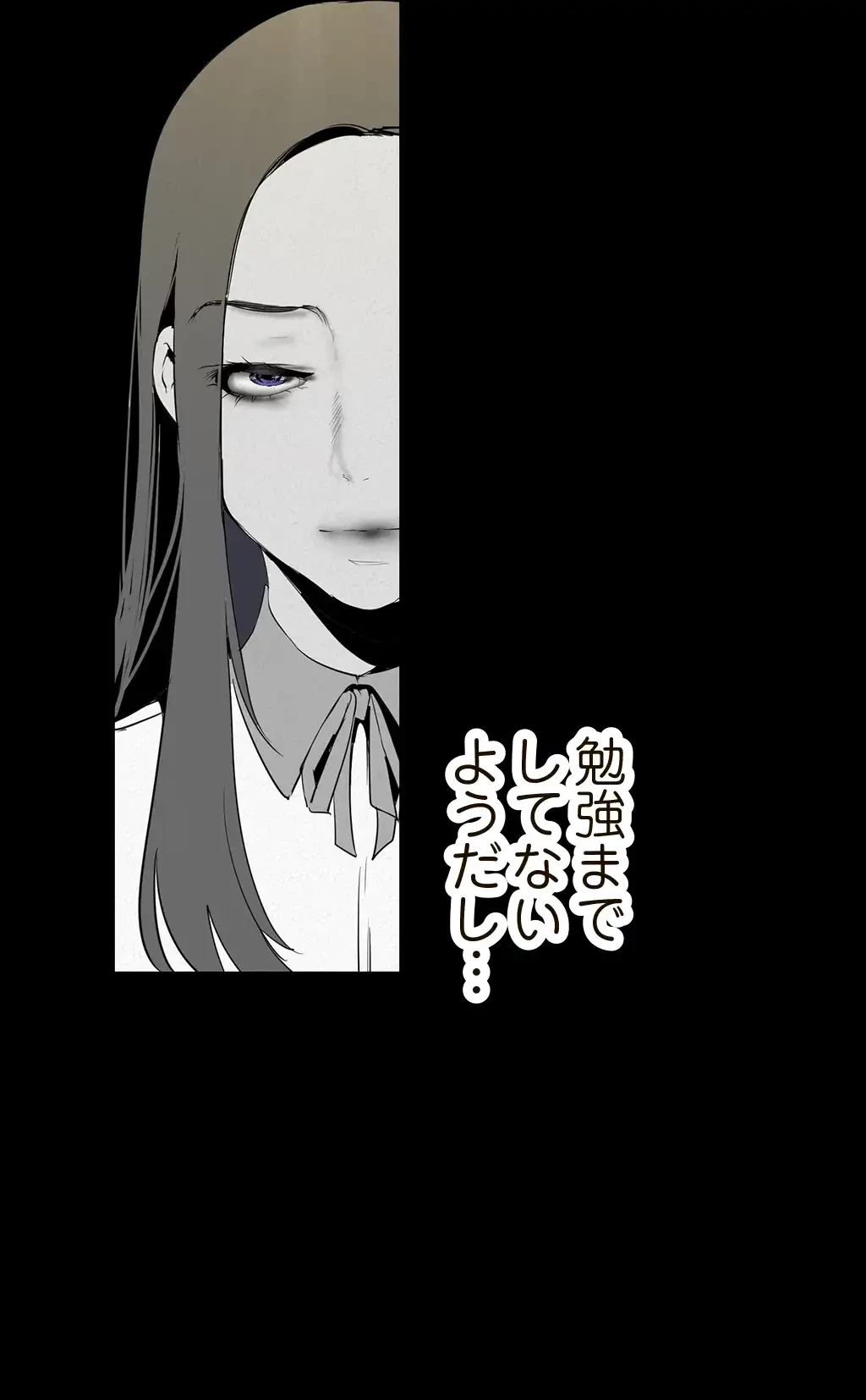 すばらしき新世界 第178話 - 12