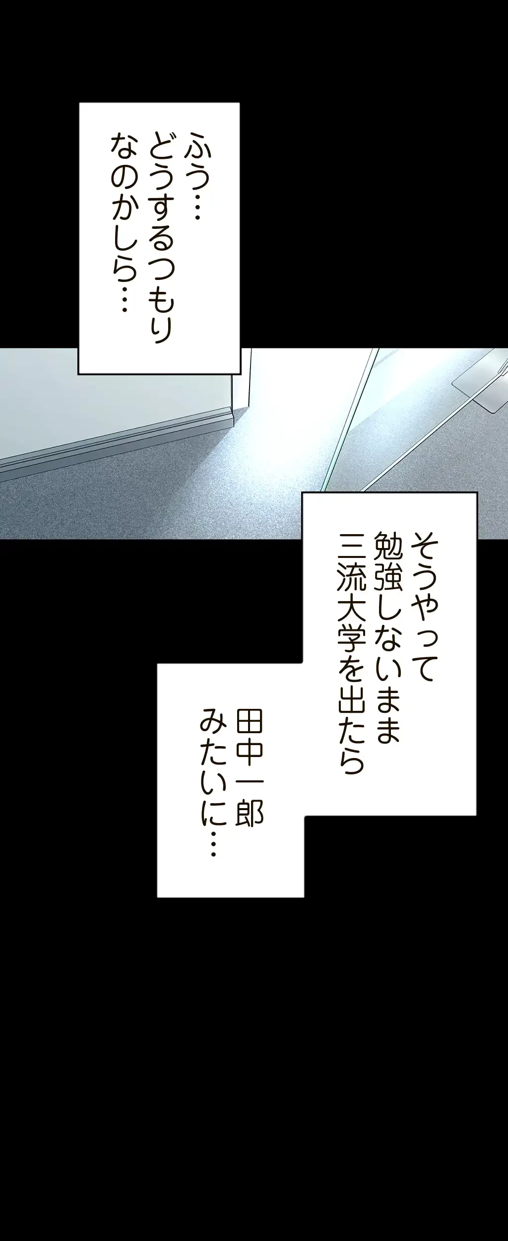 すばらしき新世界 第178話 - 13