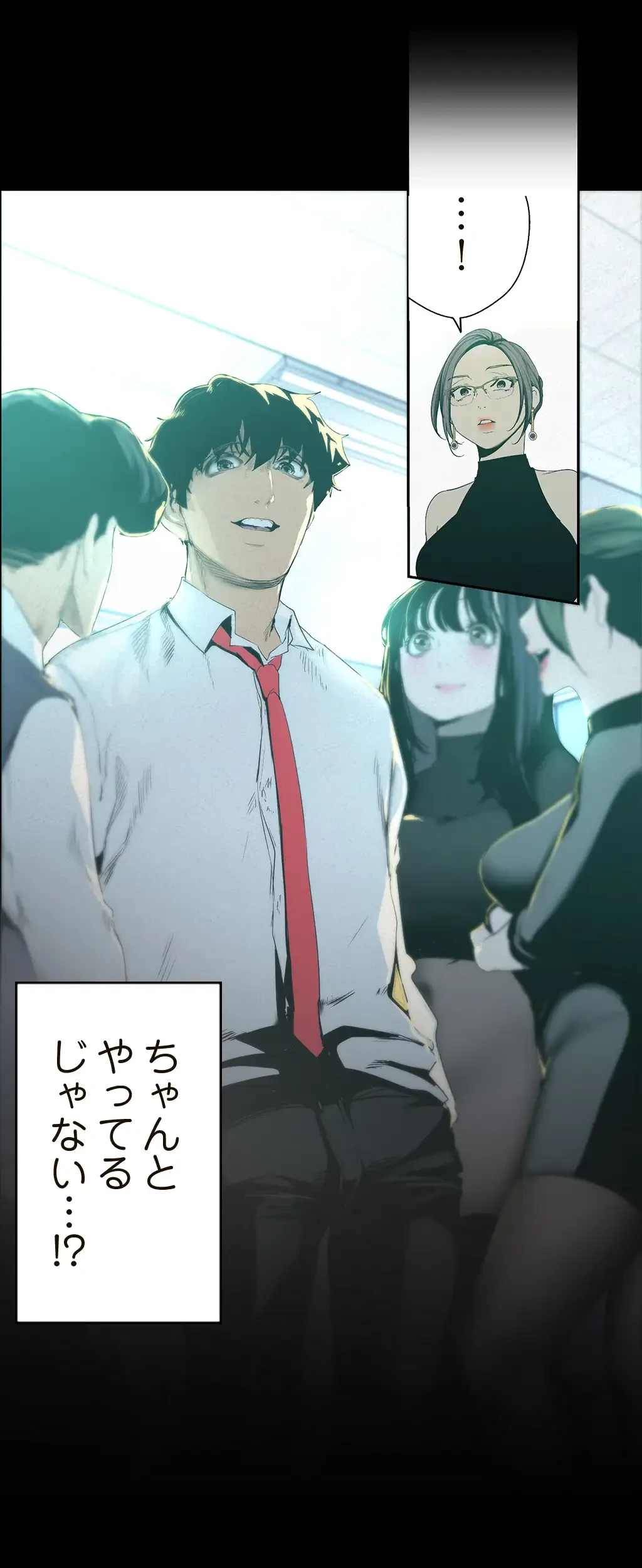 すばらしき新世界 第178話 - 14