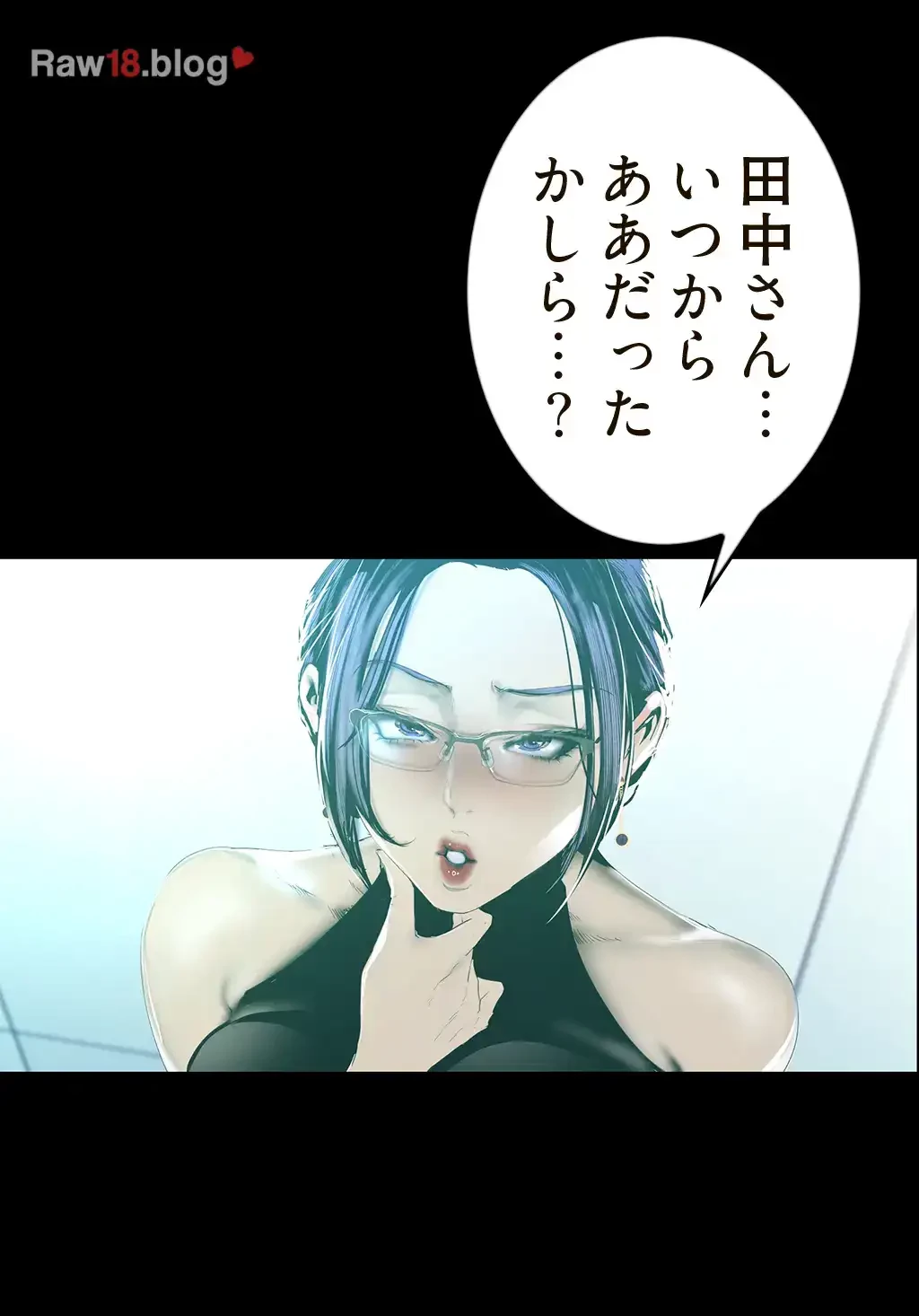 すばらしき新世界 第178話 - 15