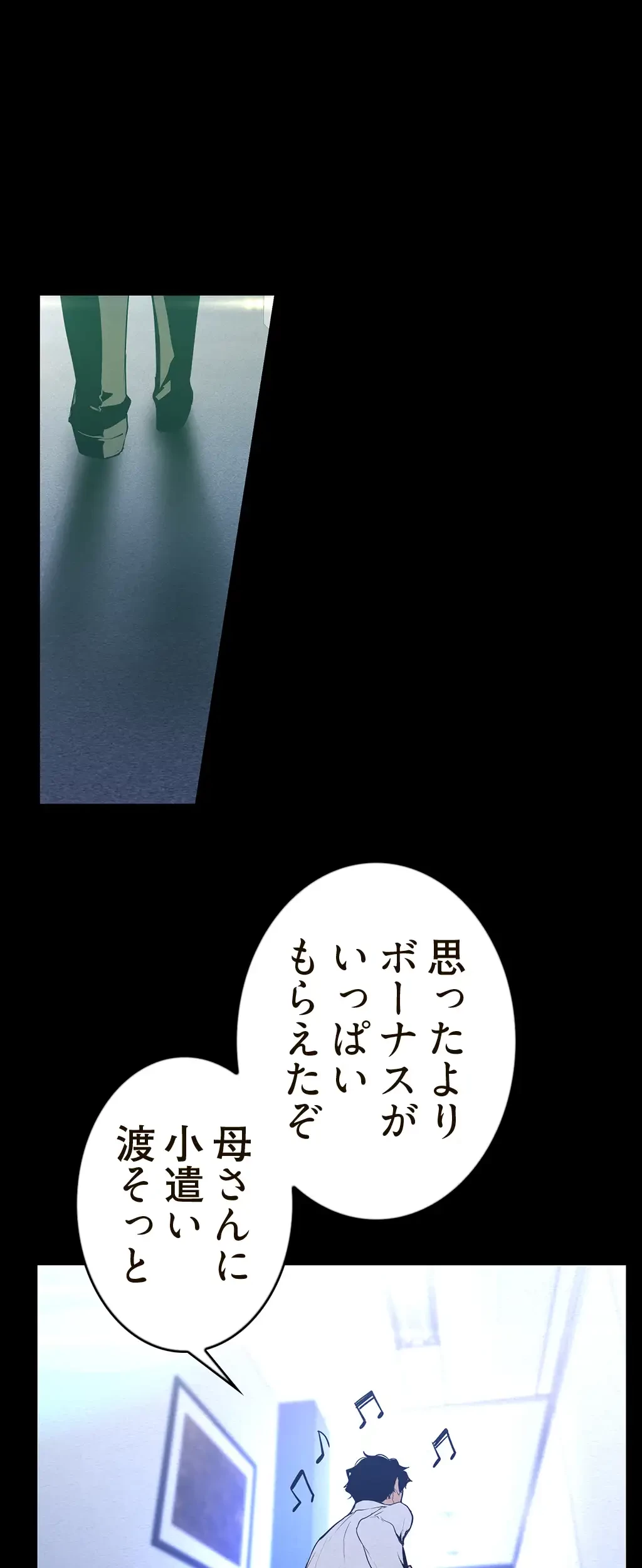 すばらしき新世界 第178話 - 18