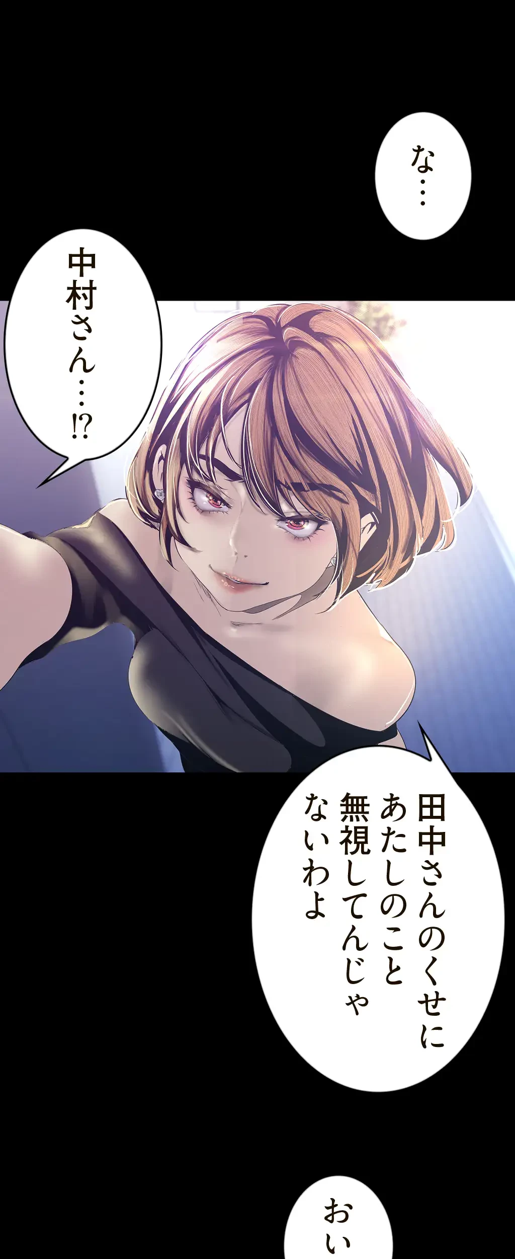 すばらしき新世界 第178話 - 22