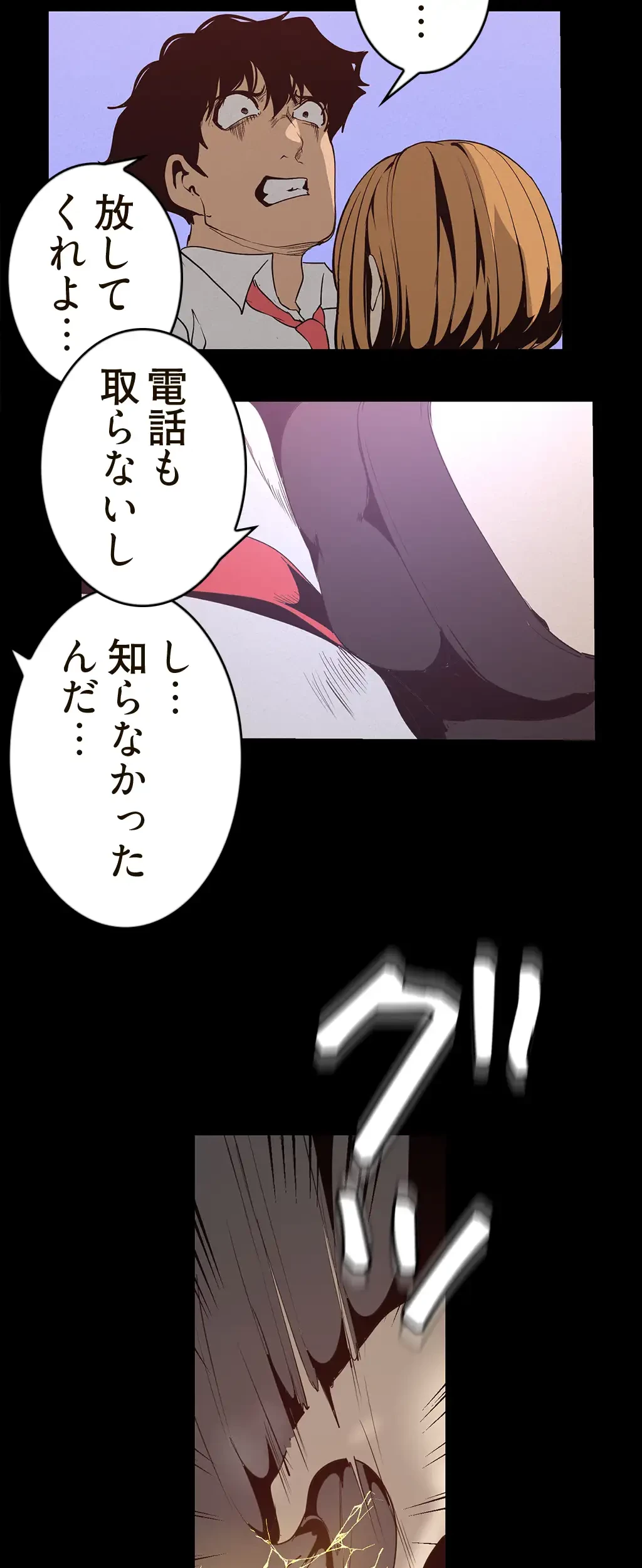 すばらしき新世界 第178話 - 23