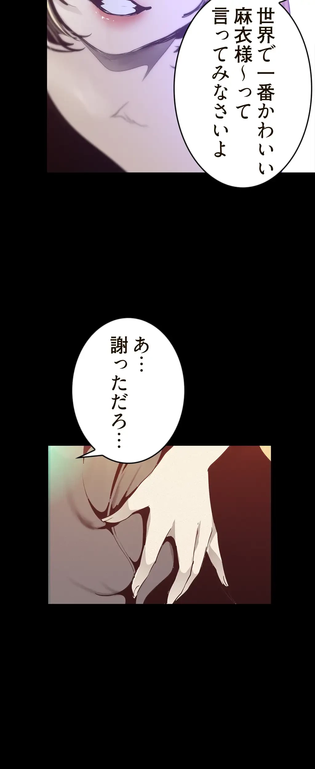 すばらしき新世界 第178話 - 27