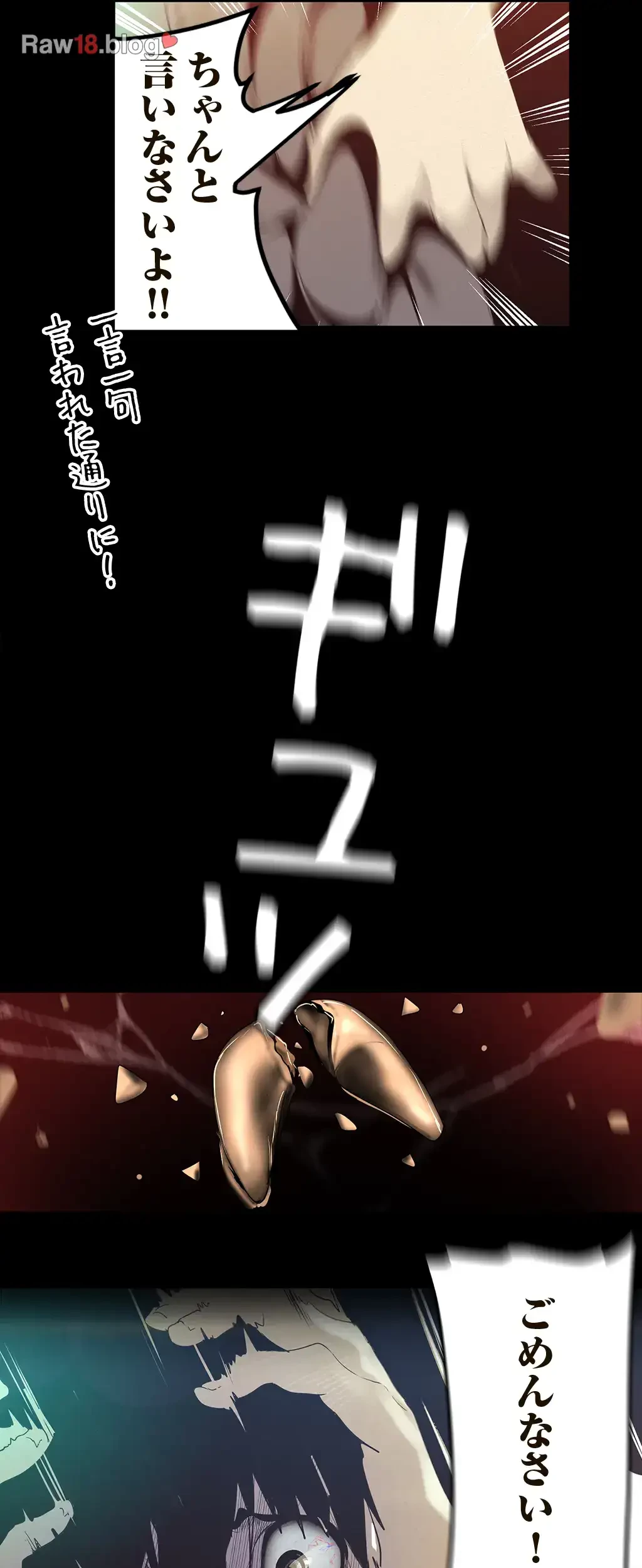 すばらしき新世界 第178話 - 28