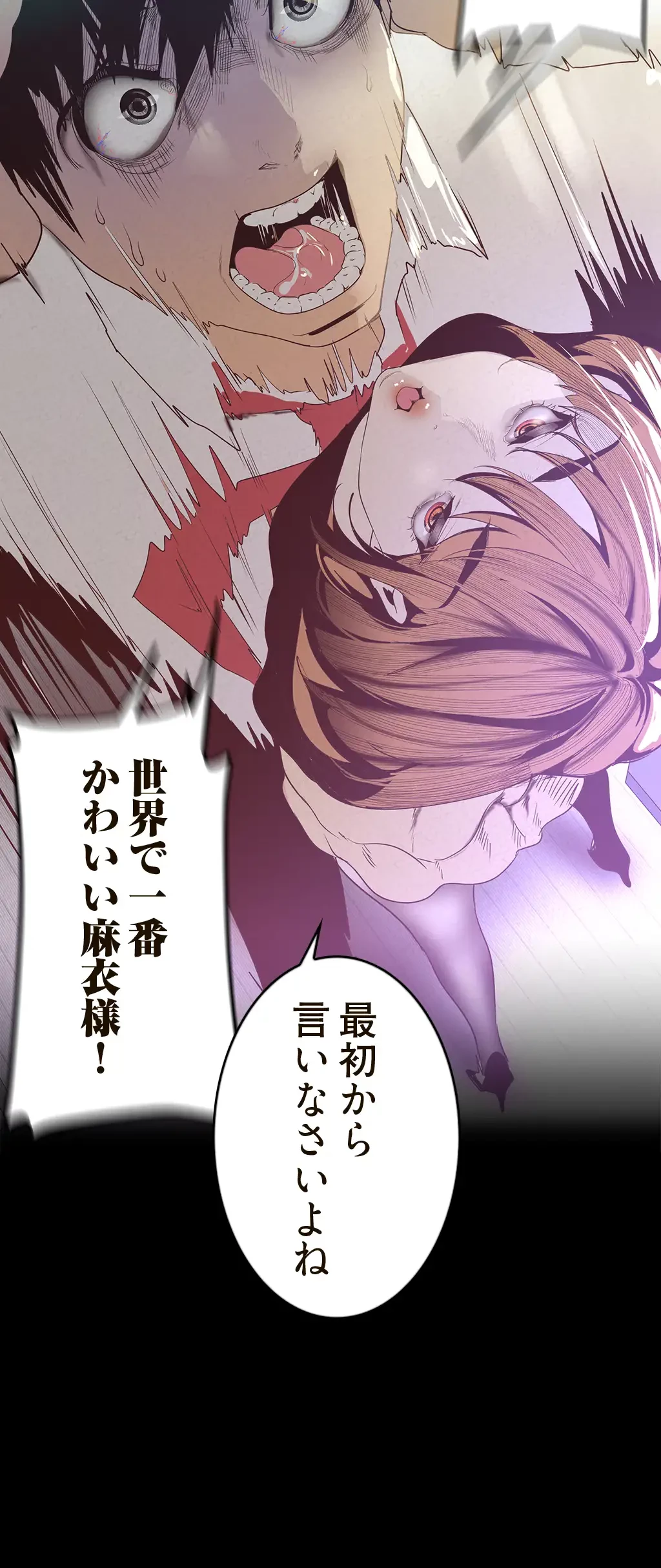 すばらしき新世界 第178話 - 29