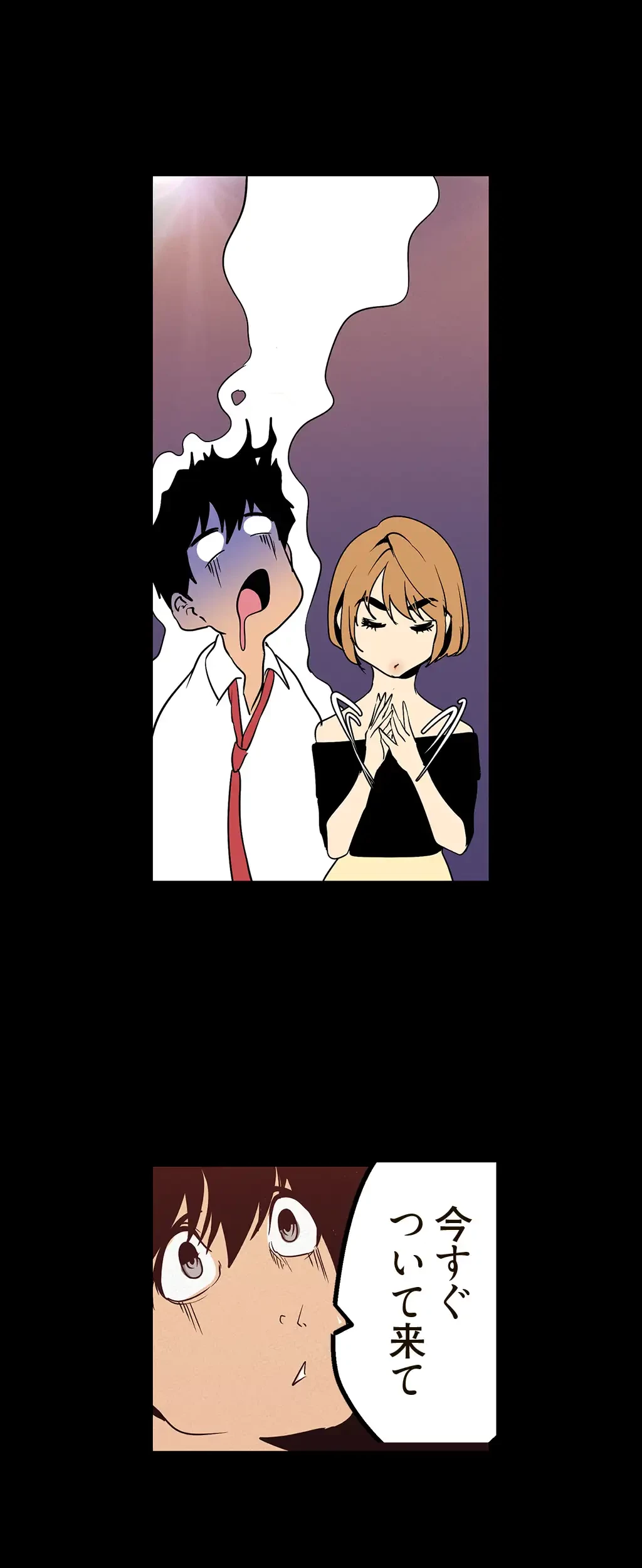 すばらしき新世界 第178話 - 30