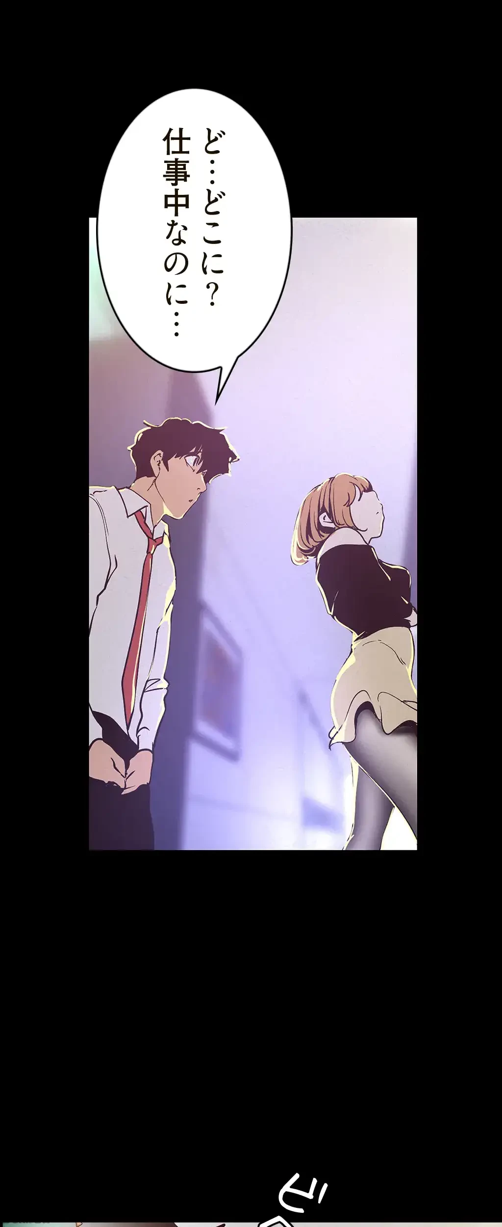 すばらしき新世界 第178話 - 31