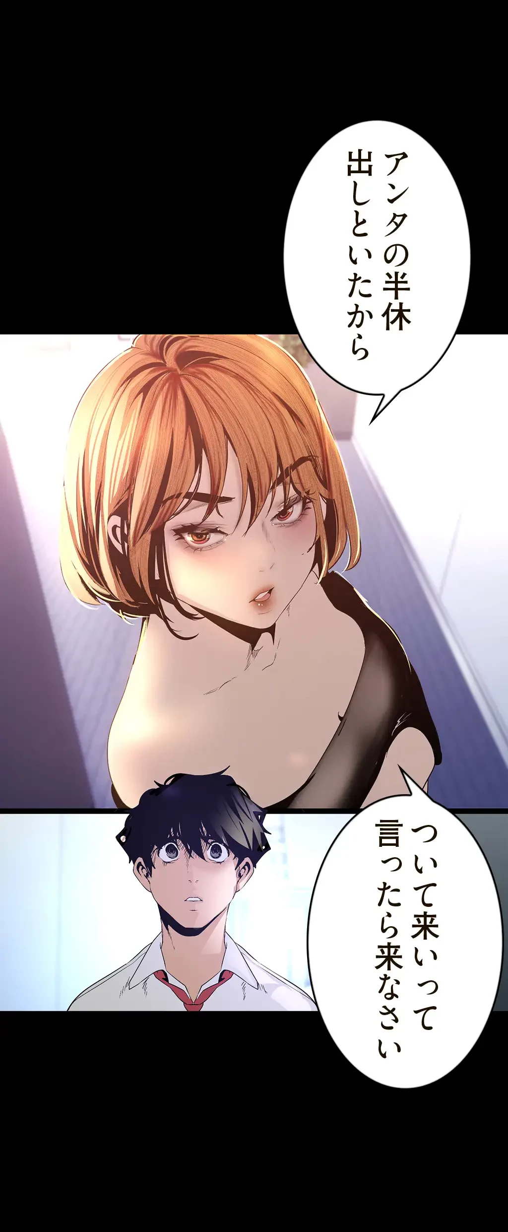 すばらしき新世界 第178話 - 33