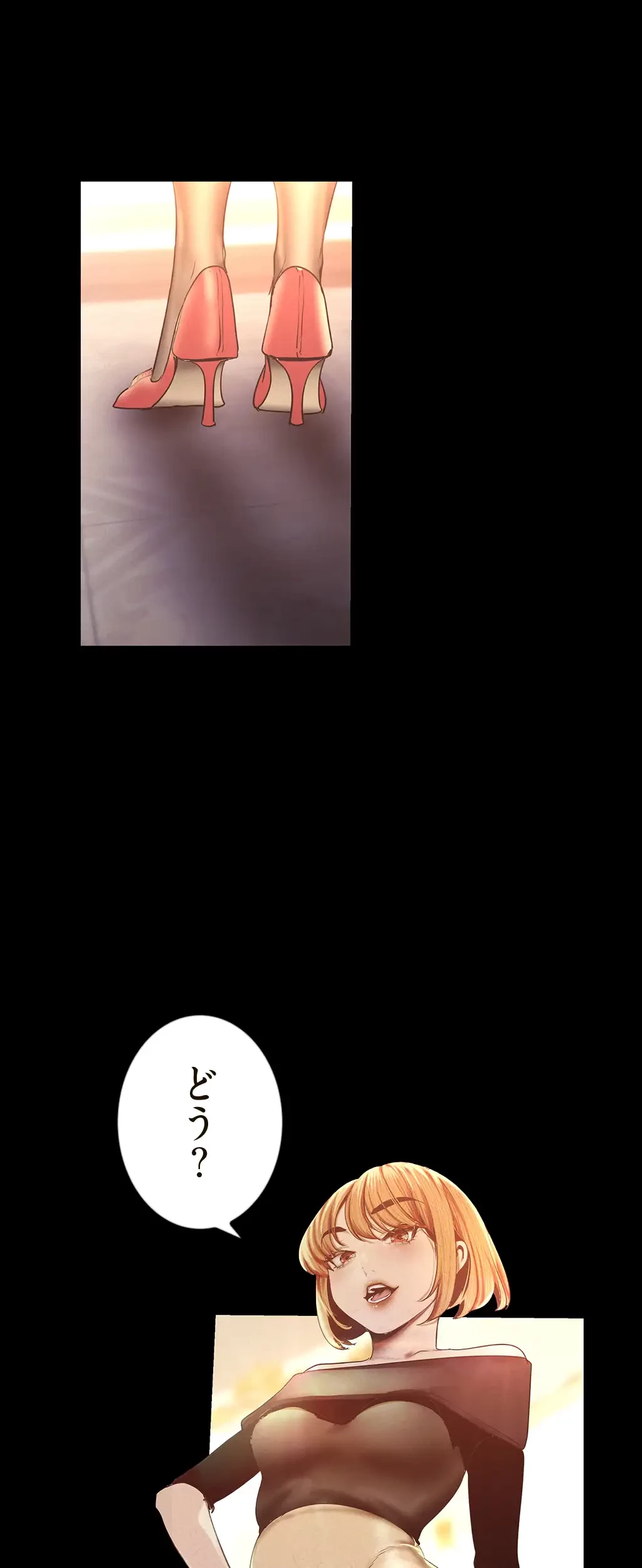 すばらしき新世界 第178話 - 38