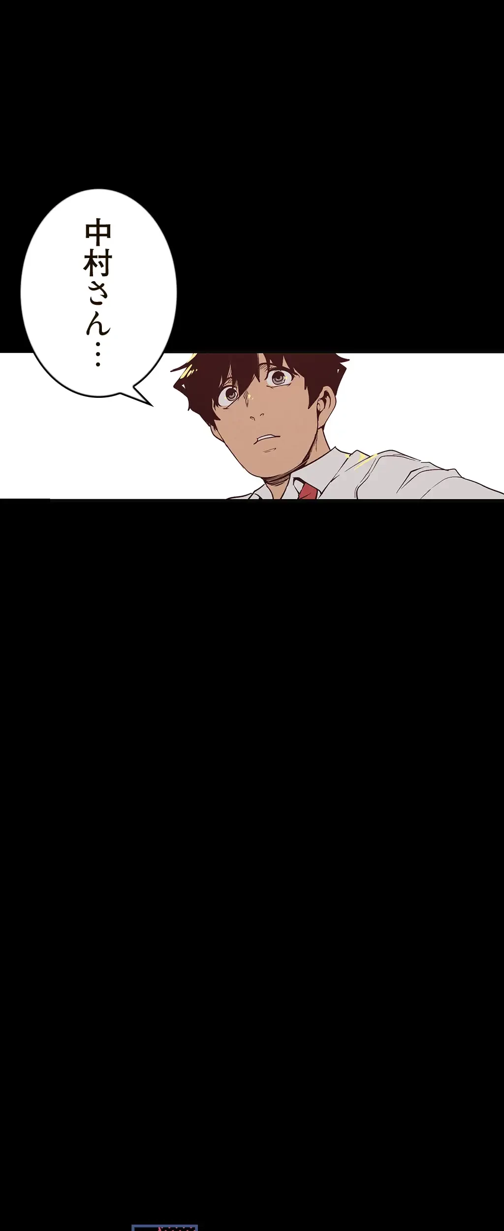 すばらしき新世界 第178話 - 44