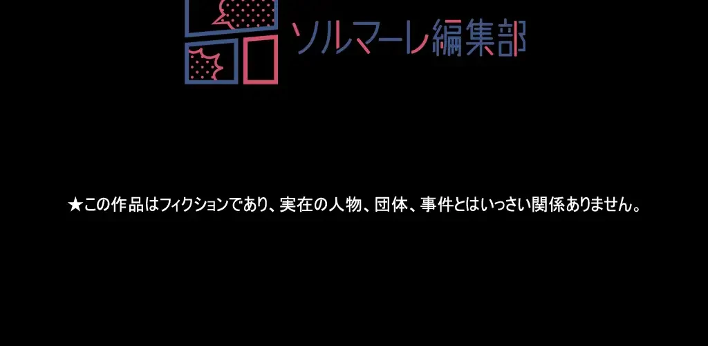 すばらしき新世界 第178話 - 45