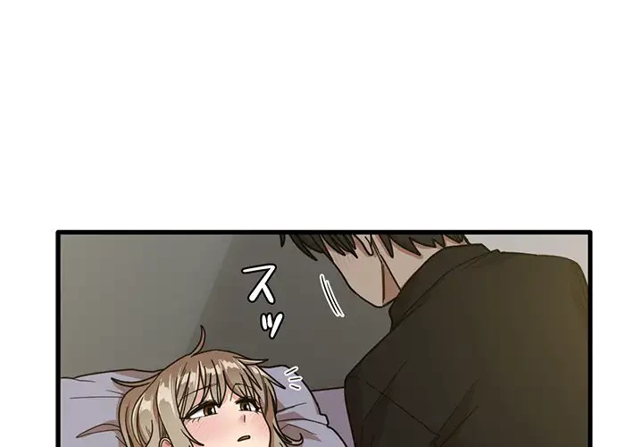 憧れのセンセイ 第41話 - 4