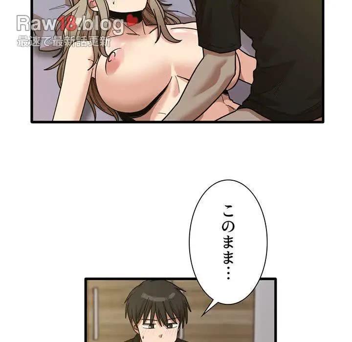 憧れのセンセイ 第41話 - 5