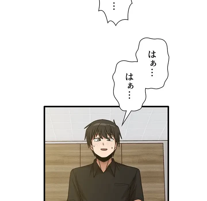 憧れのセンセイ 第41話 - 8