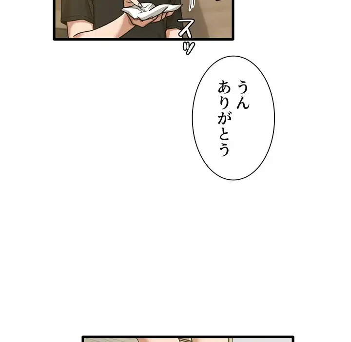 憧れのセンセイ 第41話 - 20