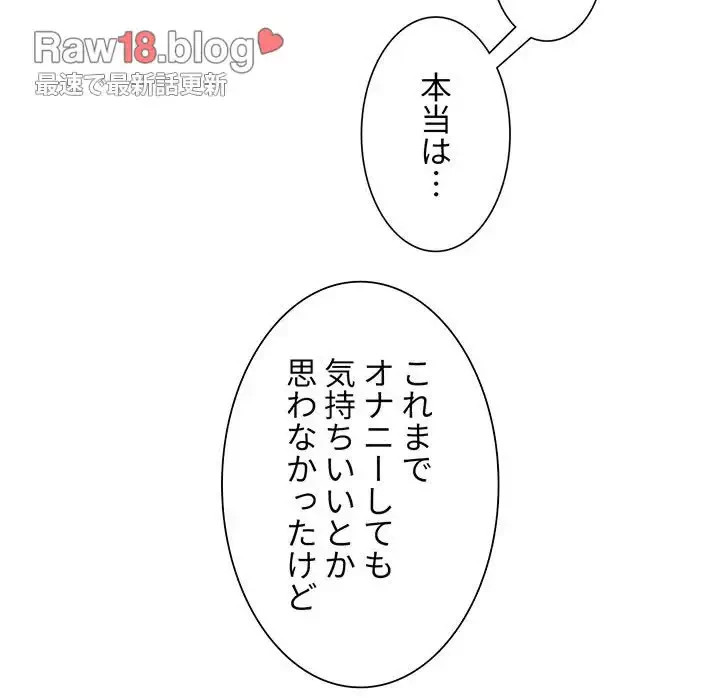 憧れのセンセイ 第41話 - 30