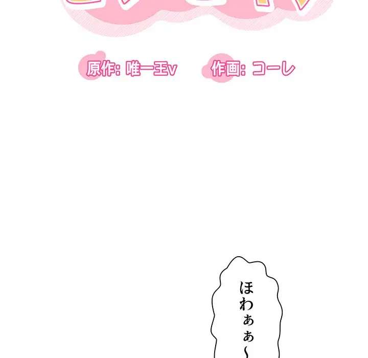 憧れのセンセイ 第41話 - 38