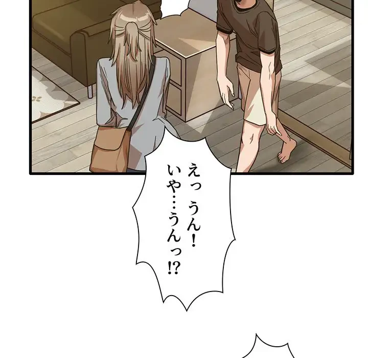 憧れのセンセイ 第41話 - 41