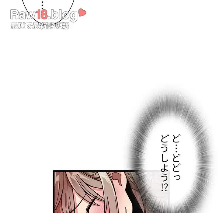 憧れのセンセイ 第41話 - 43