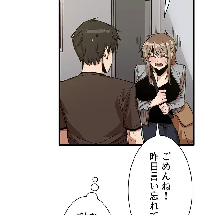 憧れのセンセイ 第41話 - 47