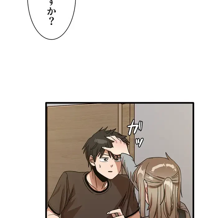 憧れのセンセイ 第41話 - 51