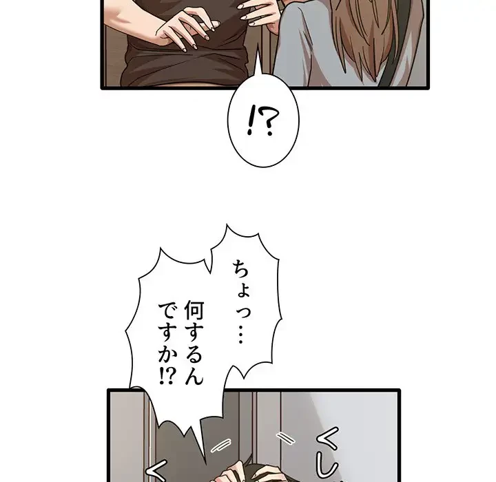 憧れのセンセイ 第41話 - 52