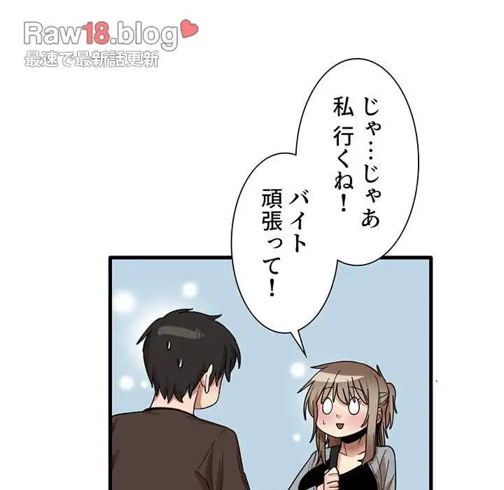 憧れのセンセイ 第41話 - 56