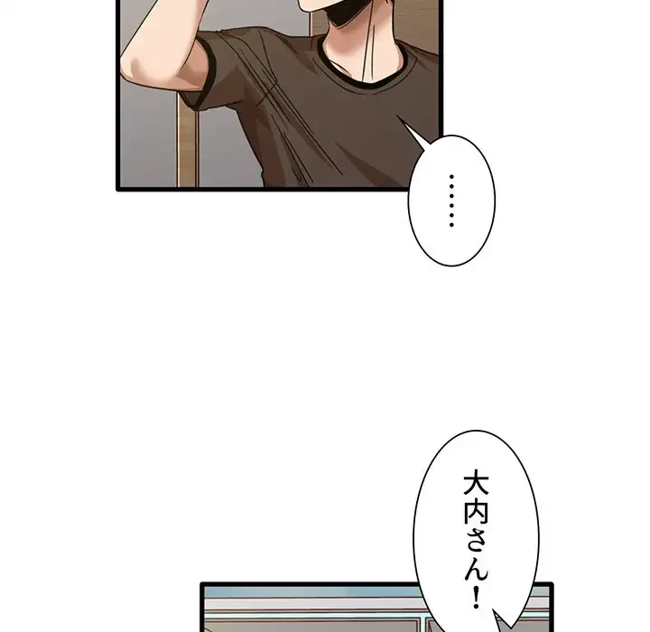 憧れのセンセイ 第41話 - 58