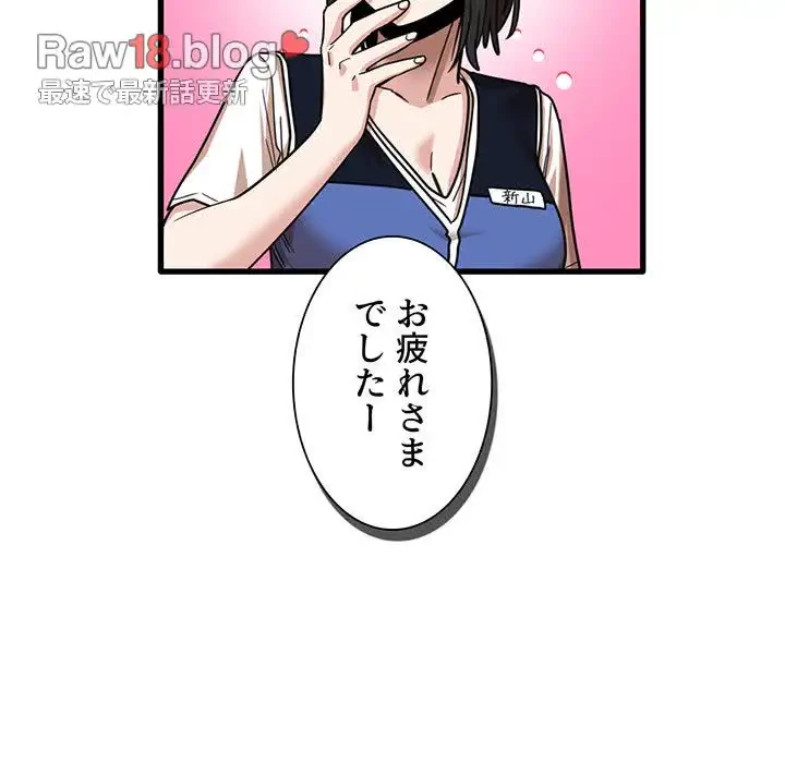 憧れのセンセイ 第41話 - 62