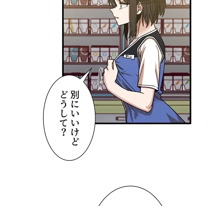 憧れのセンセイ 第41話 - 65