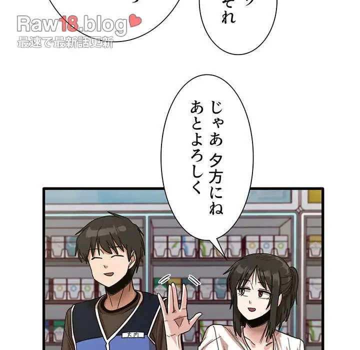 憧れのセンセイ 第41話 - 69