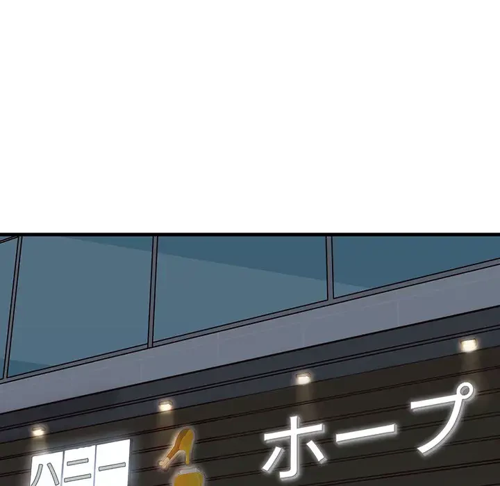 憧れのセンセイ 第41話 - 71