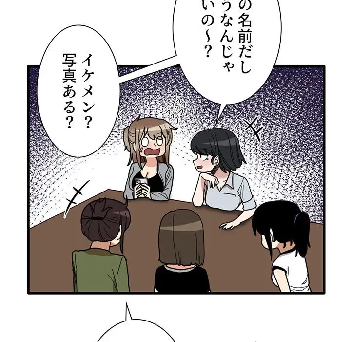 憧れのセンセイ 第41話 - 80